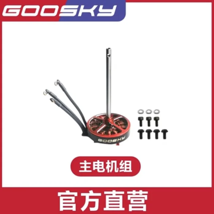 Spare Parts List For GOOSKY S1 - огляд і ціна Rc Helicopter Blade